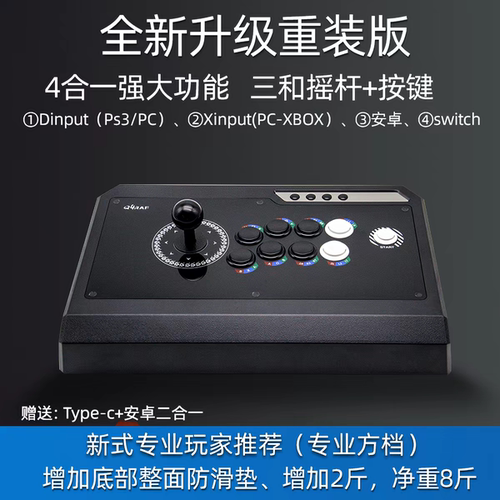 拳霸Q4PRO 8K街机格斗游戏无线蓝牙三和摇杆PC Steam街霸6安卓NS2