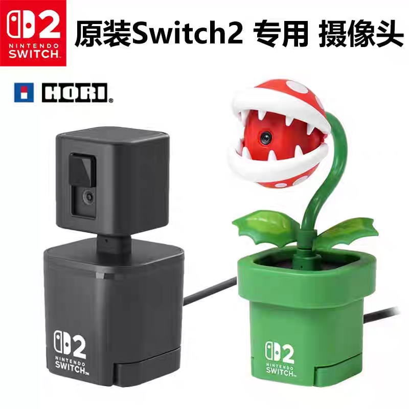 现货HORI原装Switch2专用摄像头 正品NS2代食人花摄像头 主机配件