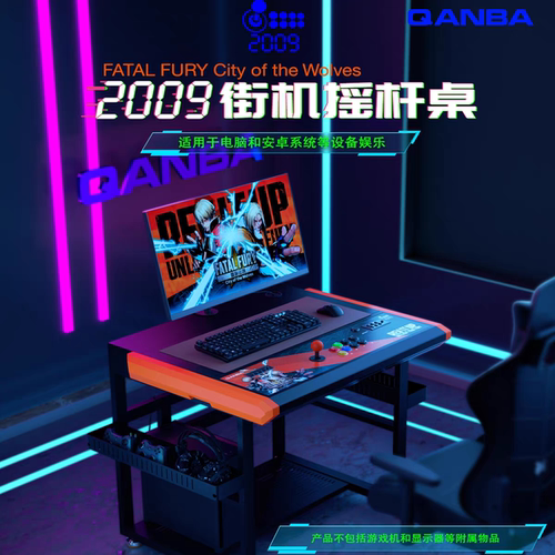 SNK联名拳霸2009街机摇杆桌饿狼传说:群狼之城限定收藏版家用街机