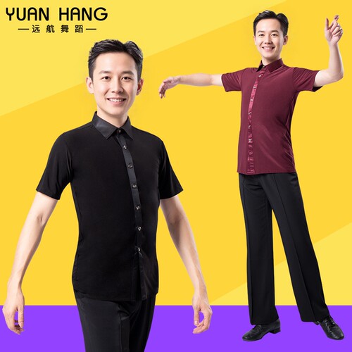 远航跳舞服装男士短袖纯色上衣拉丁舞练功服成人交谊摩登演出舞服