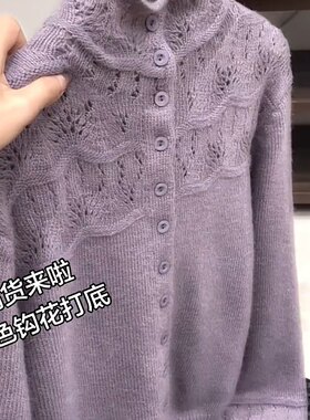 欧货超好看紫色半高领针织开衫女