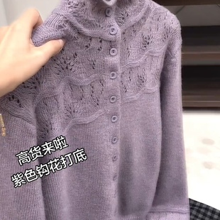 外套 针织2025秋冬款 欧货超好看紫色女长袖 圆领单排扣钩花镂空开衫