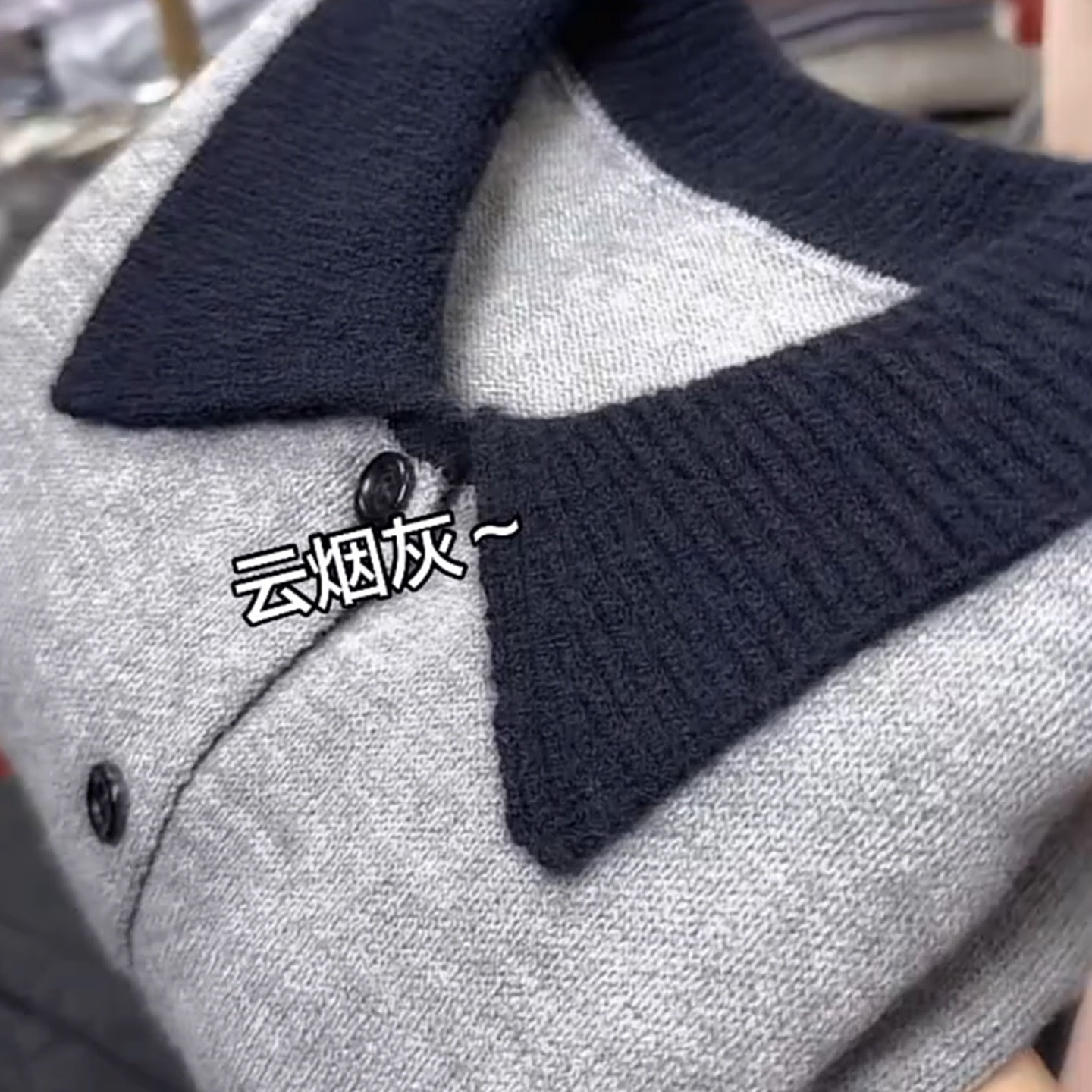 欧货撞色翻领针织开衫女2026春季新款高级感时尚百搭灰色毛衣外套,女装/女士精品,大码内搭,淘宝优惠券,粉丝福利购,淘宝优惠卷