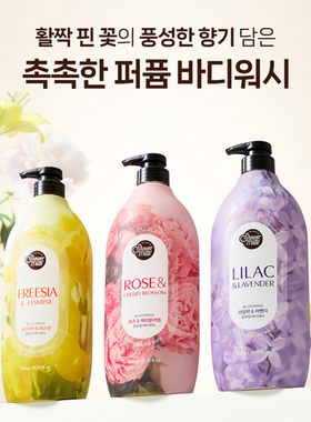 韩国正品 爱敬shower mate香水沐浴露保湿舒缓沐浴露持久留香天然