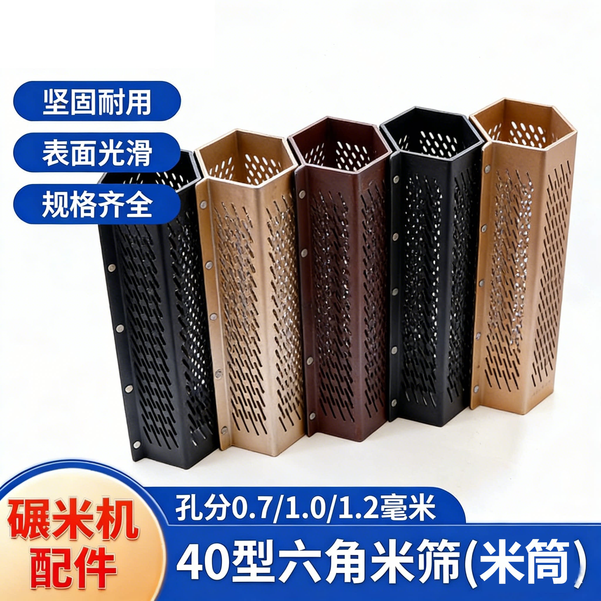 碾米机米筛打米机筛子剥谷机配件图片