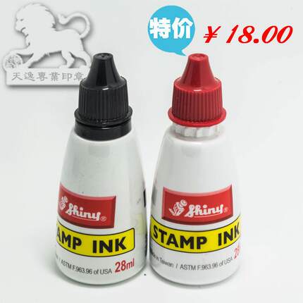 新力牌s-62如意印章墨水回墨印翻斗章高级印台添加油印油补充油墨