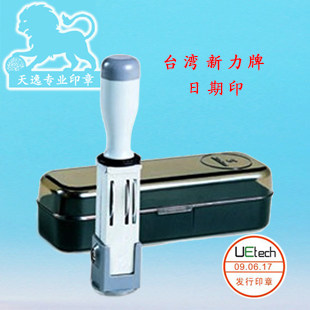 日期和姓名日期印章可调节新力牌