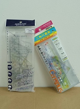 KOKUYO国誉直尺三角尺量角器套装多功能绘图专业刻度尺WSG-CLKA