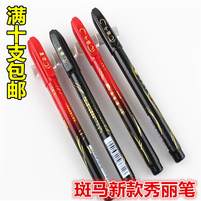 包邮新款日本斑马牌秀丽笔书法笔抄经笔中楷 细楷软笔WF1 WF3
