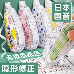 国誉KOKUYO原纸色修正带水彩絮语可换替芯涂改带学生改正带3508