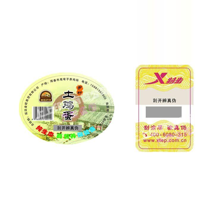 刮刮卡定制正副优惠抽奖券制作刮奖卡现货刮刮乐代金券体验密码卡