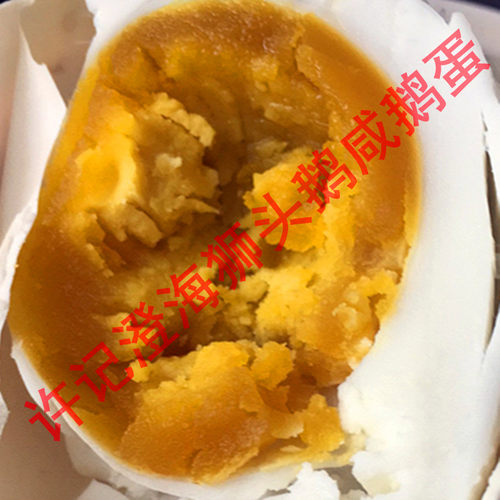散养五谷许记狮头鹅蛋咸香油特惠
