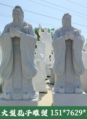 石雕孔子像校园汉白玉人物雕塑
