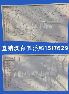 石雕影壁墙照壁大理石壁画中式庭院装饰别墅背景墙浮雕屏风摆件