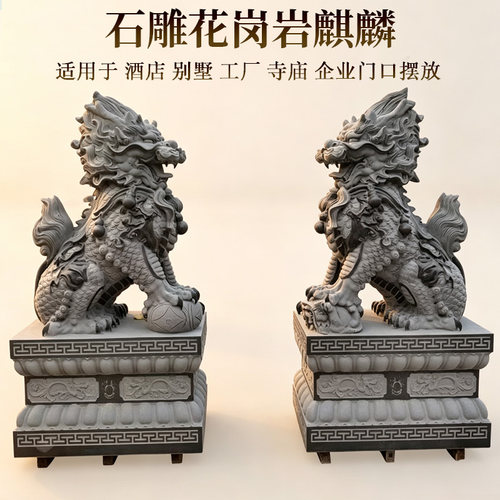 纯天然麒麟石雕镇宅一对门口摆件