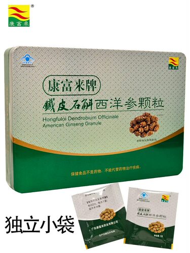 铁皮石斛西洋参颗粒礼盒保质期26年8月