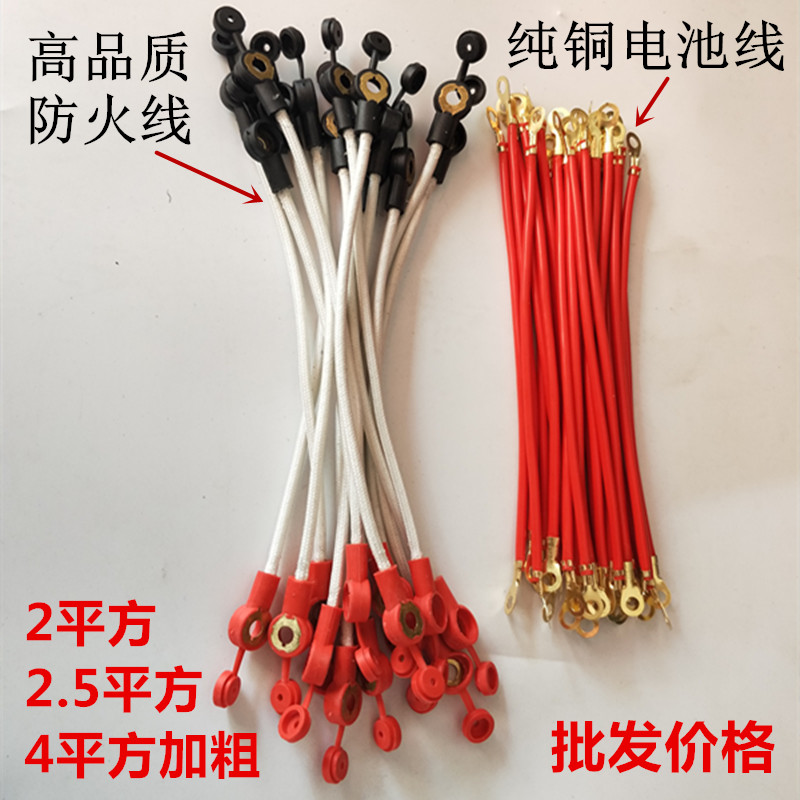 国标精品电动车电池耐高温防火线
