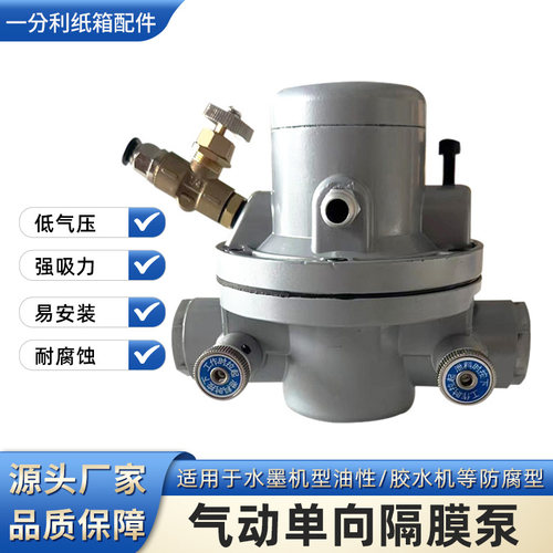 鑫伟诚纸箱机械印刷机专用大吸力吸墨泵胶水泵气动单向隔膜泵通用