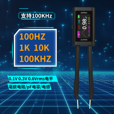 ZEEWEII高精度二代LCR镊子电桥数字ZLCR-K3电阻电感电容数字100K