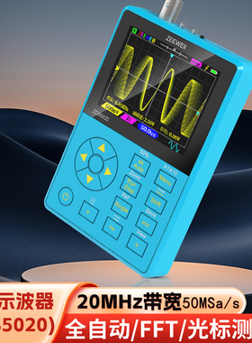 ZEEWEII ZDS5020手持式数字示波器高性价比20M带宽便携多功能自动