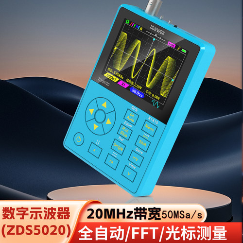ZEEWEII ZDS5020手持式数字示波器高性价比20M带宽便携多功能自动