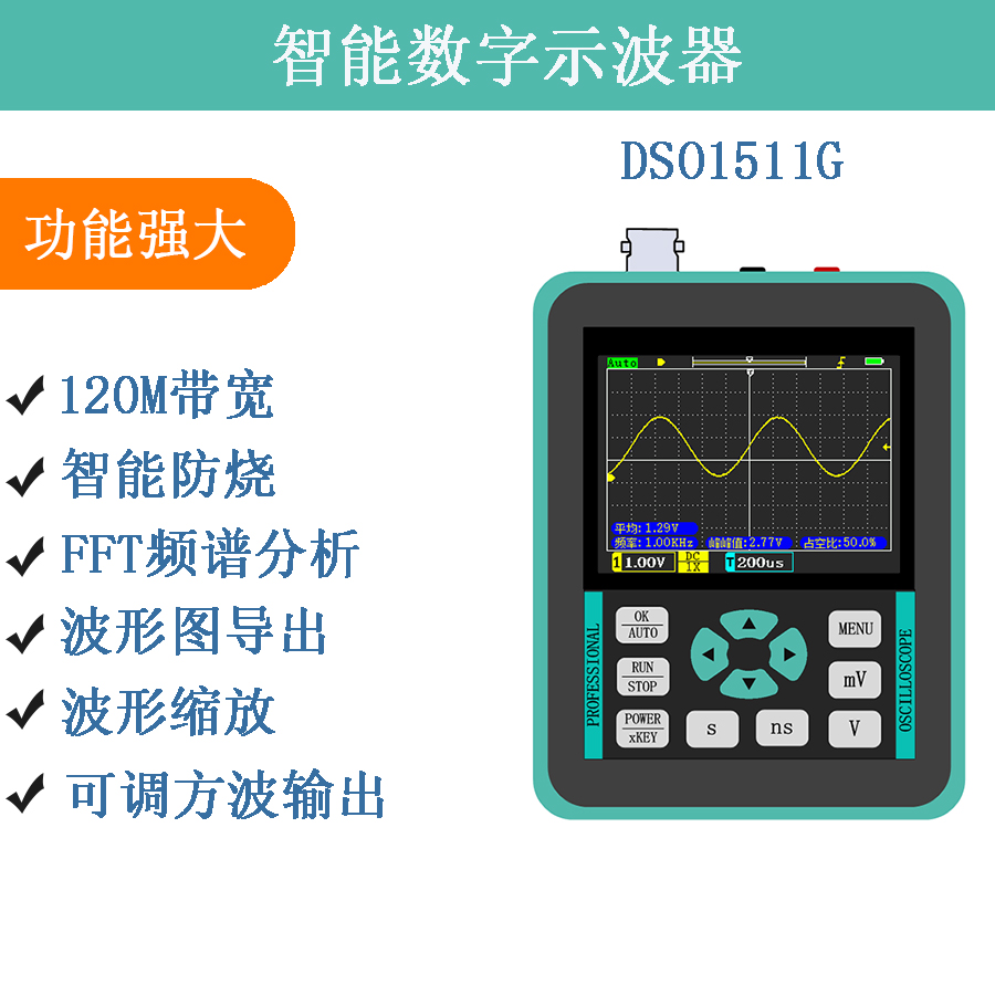 ZEEWEII高性能手持小型迷你便携数字示波器120M带宽维修汽修等