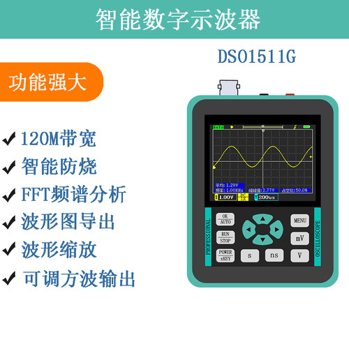 sigpeak手持小型便携数字示波器