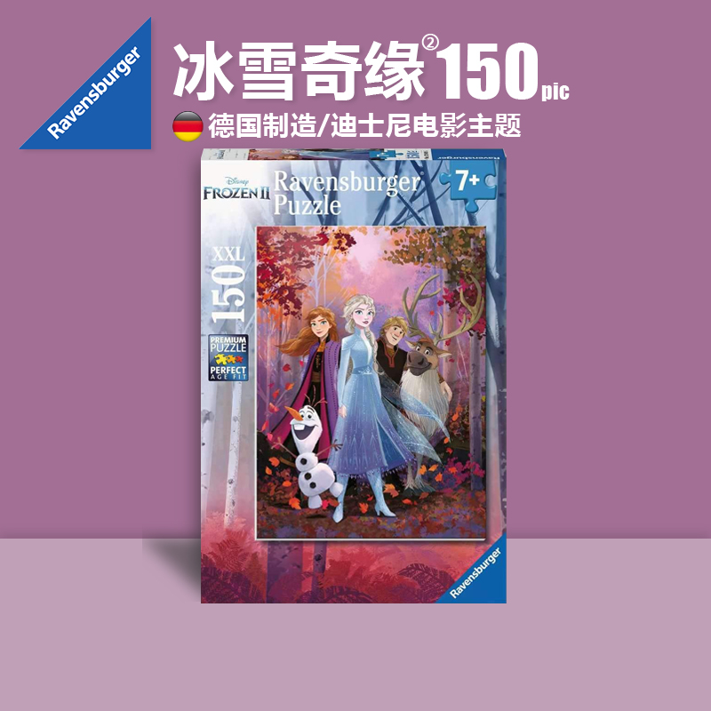 特价益智玩具Ravensburger