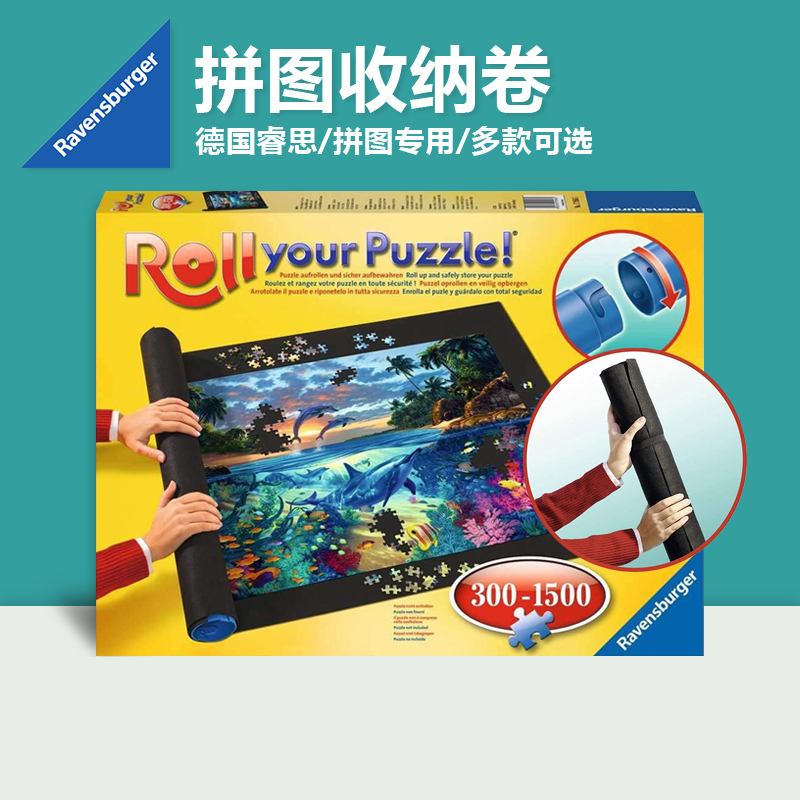 睿思游戏拼图收纳原装进口专业