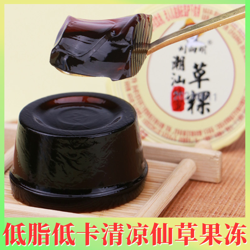 刘向明蜂蜜草粿潮汕即食凉粉仙草果冻儿童8090后怀旧零食低脂盒装