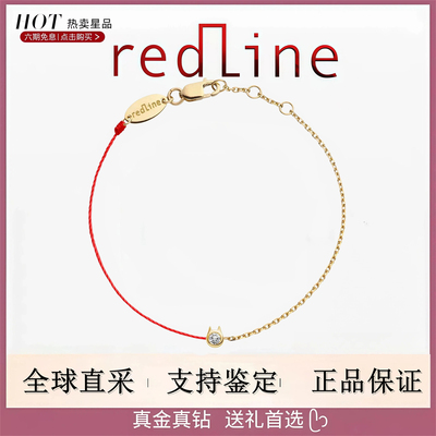 官方正品法国REDLINE小红绳手链小猫18K黄金钻石本命年情侣手绳女
