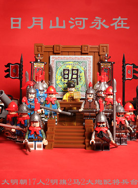 古代大明王朝士兵武器明军鸟铳大炮圆盾枪支名将拼装积木人仔玩具