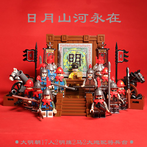 古代大明王朝士兵武器明军鸟铳大炮圆盾枪支名将拼装积木人仔玩具