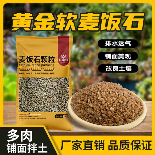多肉专用颗粒土铺面石