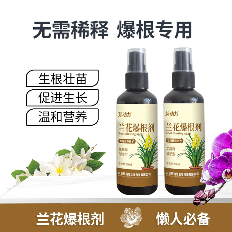 兰花植物专用爆根剂兰花专用营养液防枯叶催绿生根开花营养液体肥,鲜花速递/花卉仿真/绿植园艺,家庭园艺肥料,淘宝优惠券,粉丝福利购,淘宝优惠卷