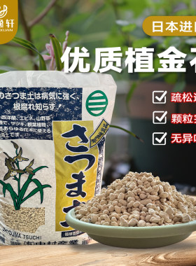 中村植金石兰科专用土