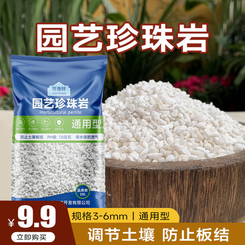 珍珠岩多肉园艺营养土颗粒