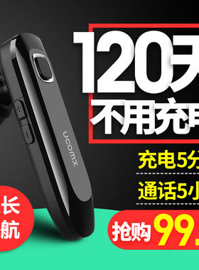 ucomx入耳式手机开车超长待无线