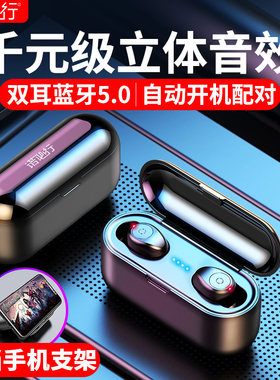 夏新运动无线蓝牙耳机