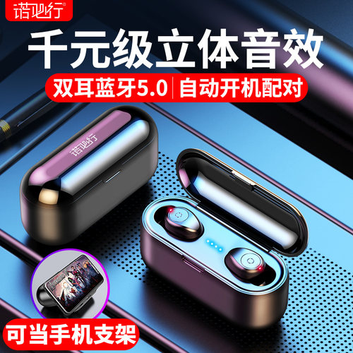 Amoi/夏新 F9按键款无线蓝牙耳机5.2双耳入耳式运动跑步防触摸版 - 封面