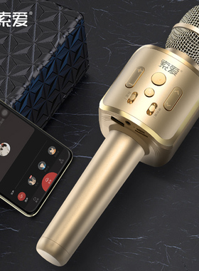 索爱MC9话筒音响一体麦克风直播全民唱歌专用无线蓝牙K歌神器家用