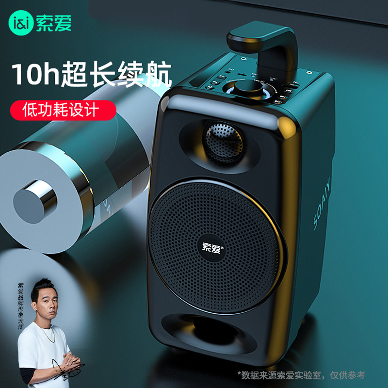 索爱 SH36蓝牙音箱大音量户外广场舞音响店铺收款专用低音炮家用