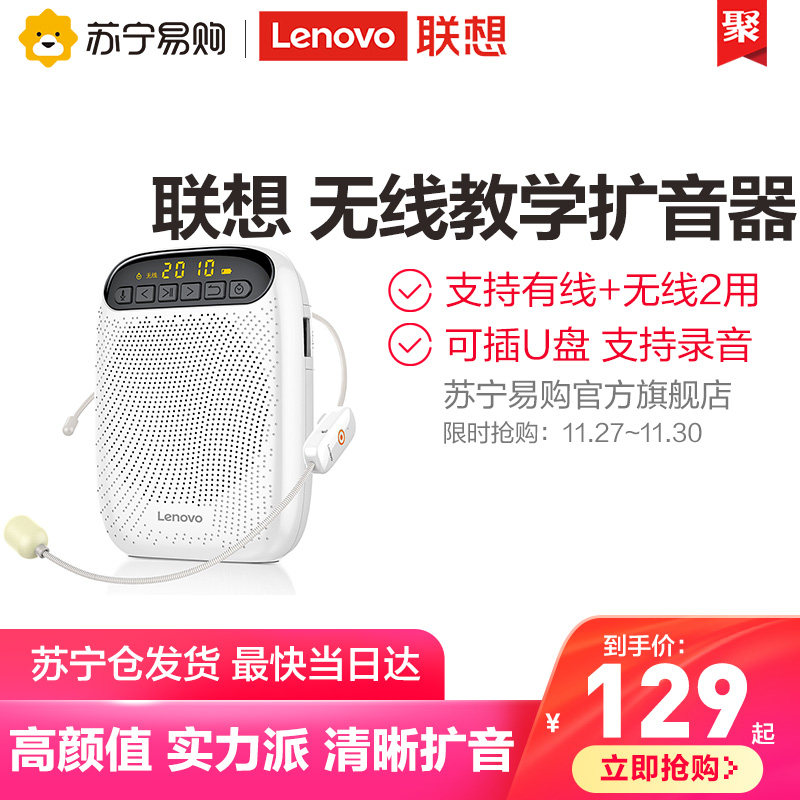 联想 A500小蜜蜂扩音器教师用无线耳麦教学讲课户外导游商城促销