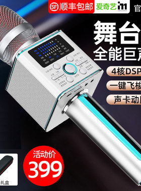 爱奇艺动圈带声卡音响一体麦克风