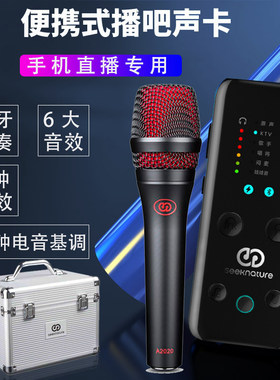 森然便携式手机迷你户外直播设备