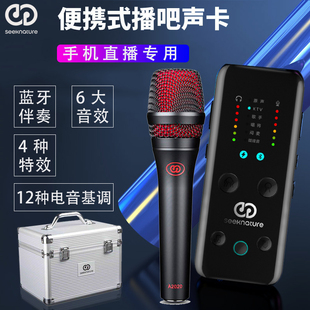 森然（家电） 森然播吧mini手机声卡迷你二代全民k歌快手抖音直播