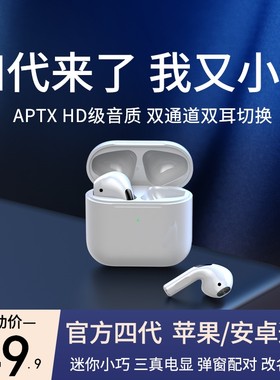 雅兰仕EARISEAirPro4无线