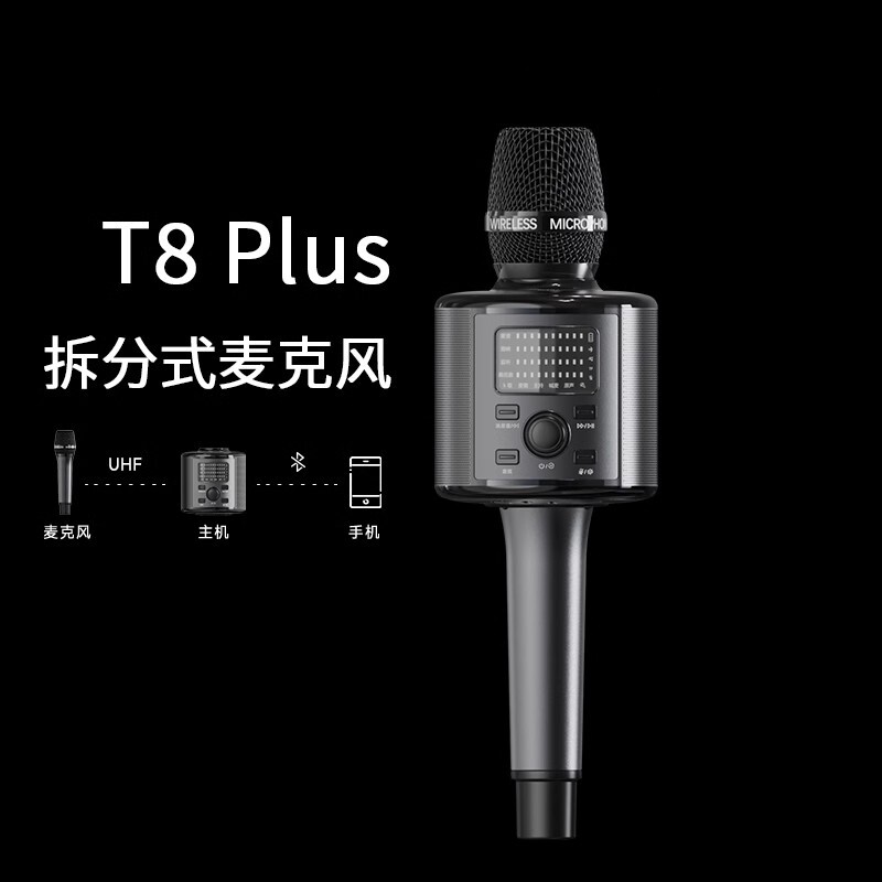 麦郎士T8plus麦克风一体音箱超大音量话筒手机电视唱歌插卡播放