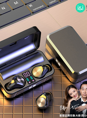 索爱 T5蓝牙耳机真无线A1款漫威高端TG01超长续航游戏商务无延迟