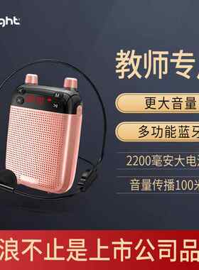 教师爱浪麦克风小蜜蜂扩音器